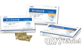 復(fù)方海蛇膠囊