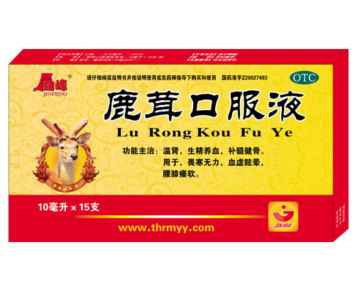 鹿茸口服液