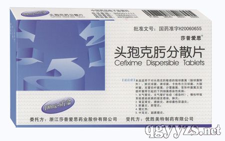 頭孢克肟分散片