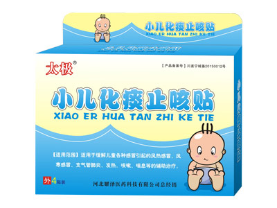 太極-小兒化痰止咳貼