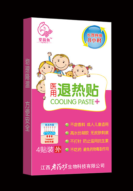 小兒醫(yī)用退熱貼