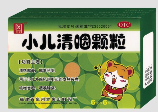 小兒清咽顆粒藥品招商