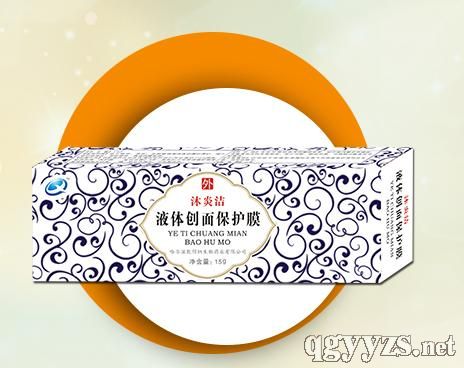 液體創(chuàng)面保護(hù)膜(沐炎潔)