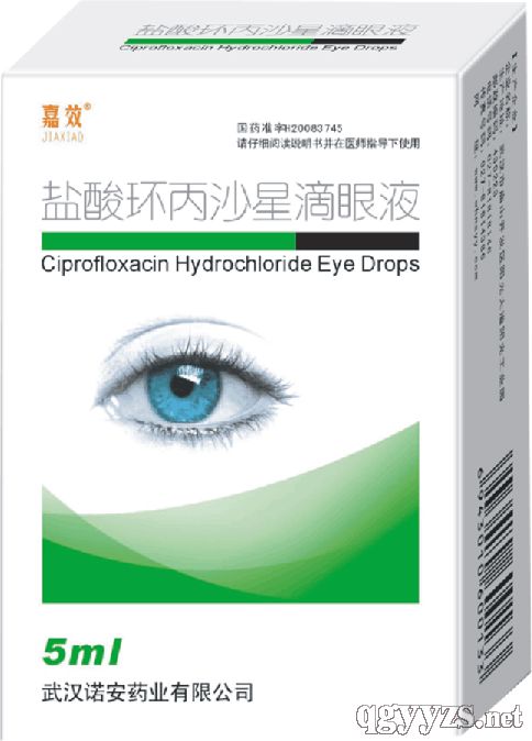鹽酸環(huán)丙沙星滴眼液
