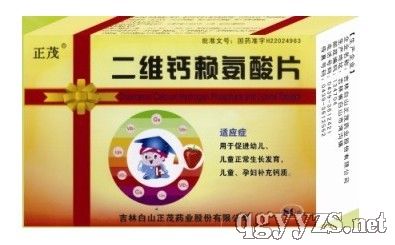 二維鈣賴氨酸片