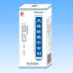 天麻眩暈寧合劑