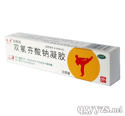 雙氯芬酸鈉凝膠