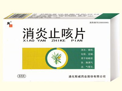 消炎止咳片32片