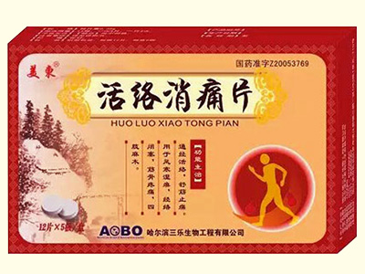 活絡(luò)消痛片