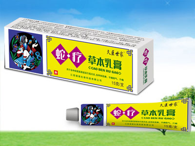 久醫(yī)世家蛇療草本乳膏