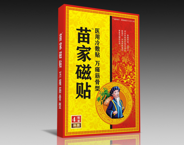 膏藥-苗家磁貼冷敷貼-萬痛筋骨新款)