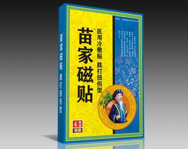 膏藥-苗家磁貼冷敷貼-跌打損傷新款)