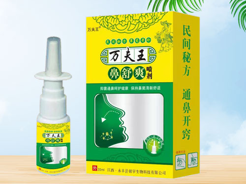 萬(wàn)夫王鼻舒爽噴劑