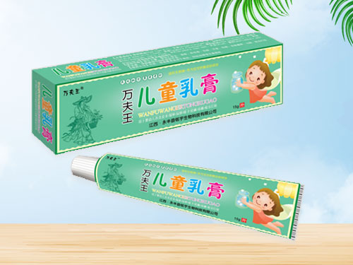 萬(wàn)夫王兒童乳膏
