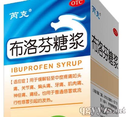 布洛芬