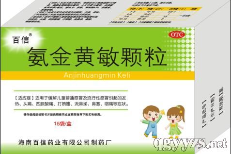 氨金黃敏顆粒