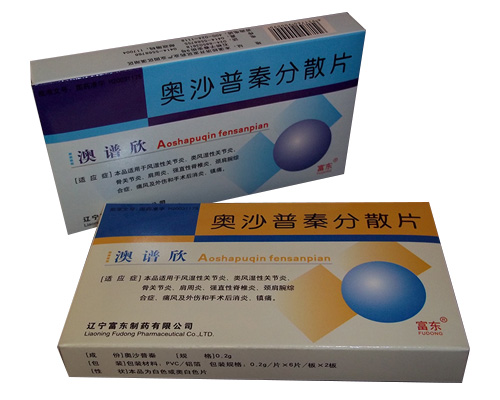 奧沙普秦分散片(澳譜欣)