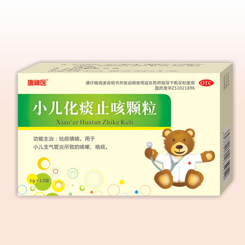 小兒化痰止咳顆粒