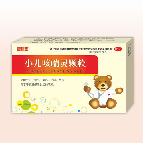 小兒咳喘靈顆粒
