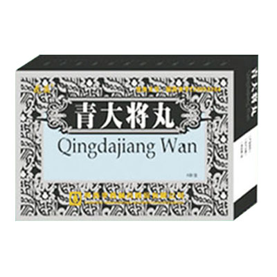 青大將丸