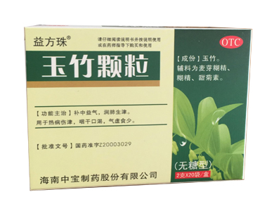 玉竹顆粒(無(wú)糖型)(劑型)