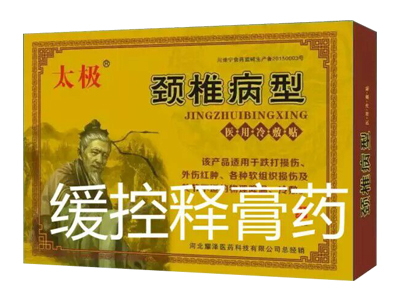 太極-頸椎病型醫(yī)用冷敷貼