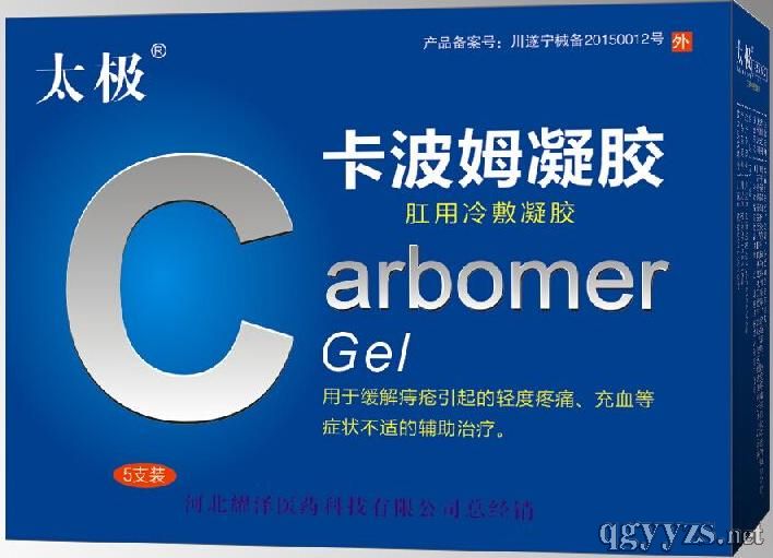 太極-卡波姆凝膠肛用冷敷凝膠