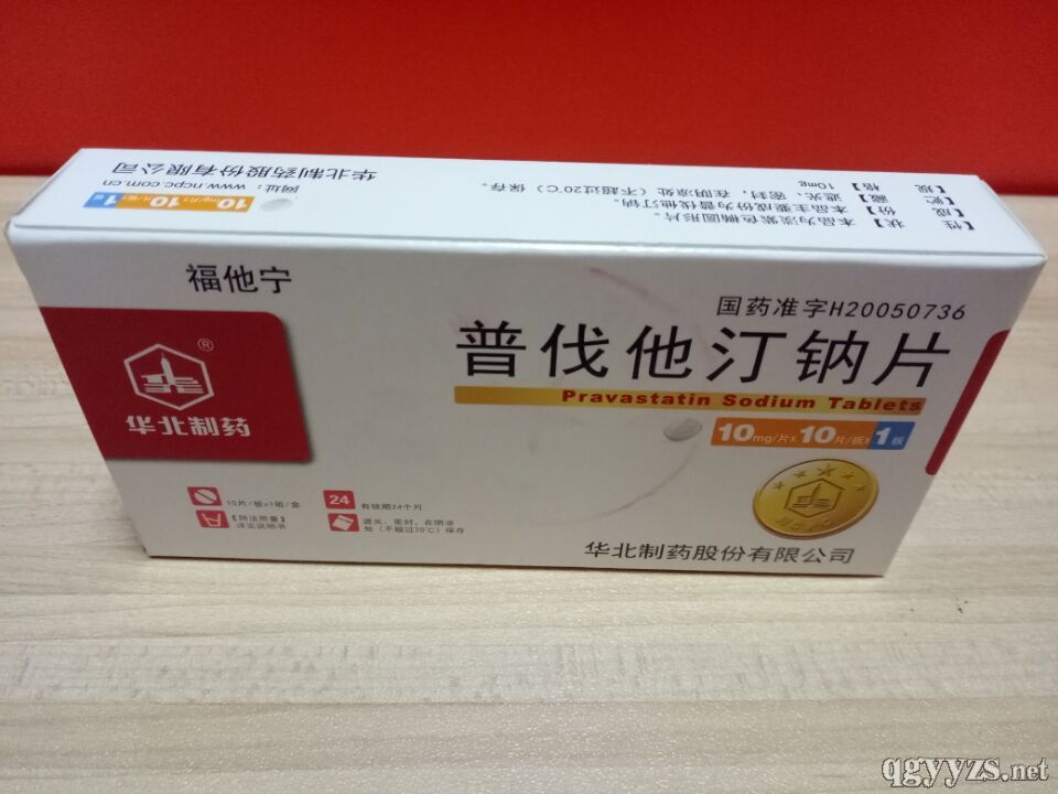 普伐他汀鈉片