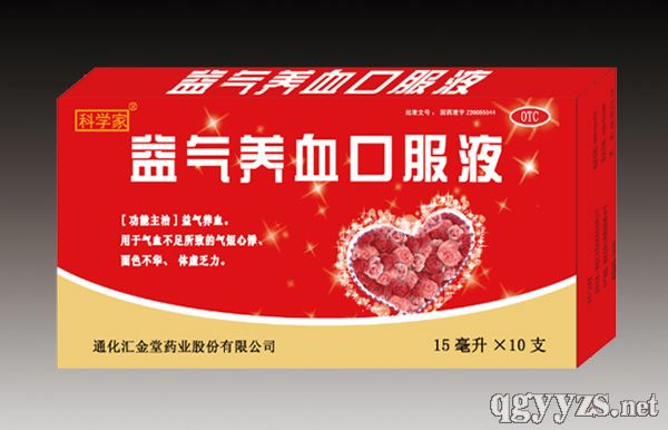 ����B(y��ng)Ѫ�ڷ�Һ