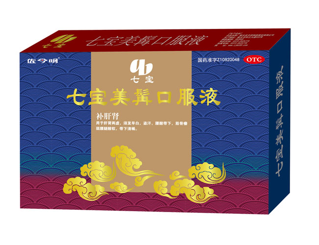 七寶美髯口服液