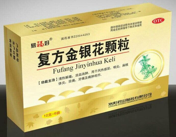 復(fù)方金銀花顆粒