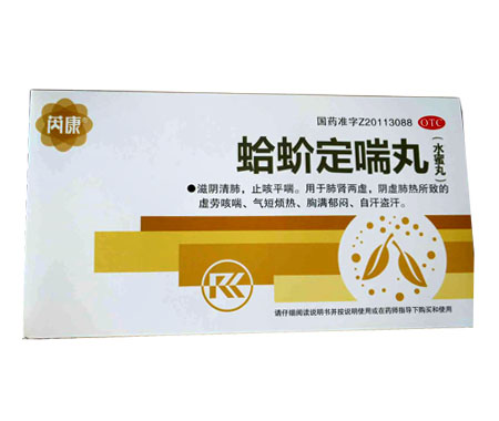 蛤蚧定喘丸