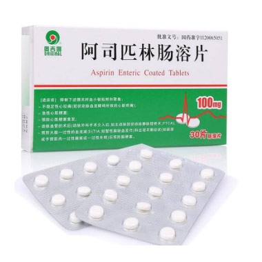 阿司匹林腸溶片