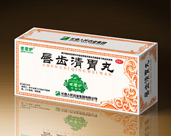 唇齒清胃丸(大蜜丸)