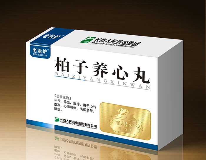 柏子養(yǎng)心丸