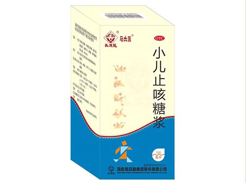小兒止咳糖漿