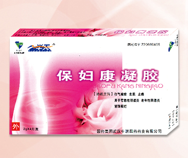 保婦康凝膠