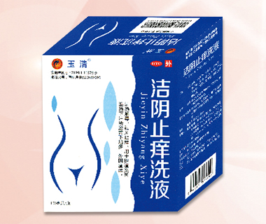 潔陰止癢洗液