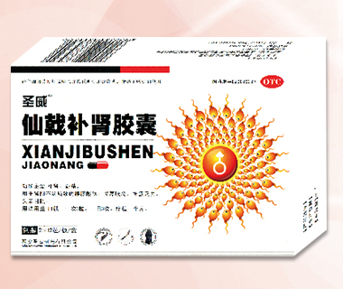 仙戟補(bǔ)腎膠囊(品種)