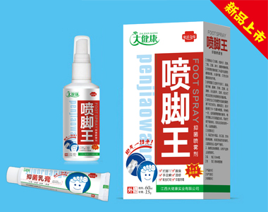 噴腳王抑菌噴霧劑(內(nèi)贈抑菌乳膏)