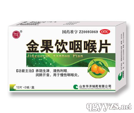 金果飲咽喉片24片