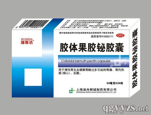 膠體果膠鉍膠囊