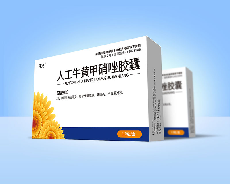 人工牛黃甲硝唑膠囊