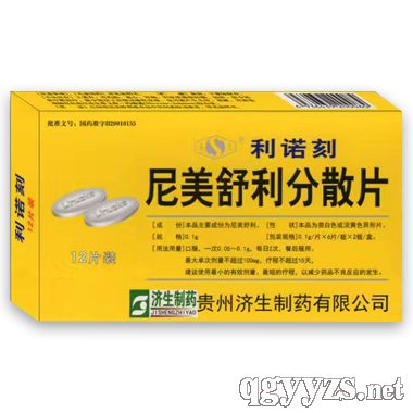 尼美舒利分散片