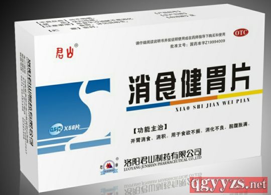 消食健胃片