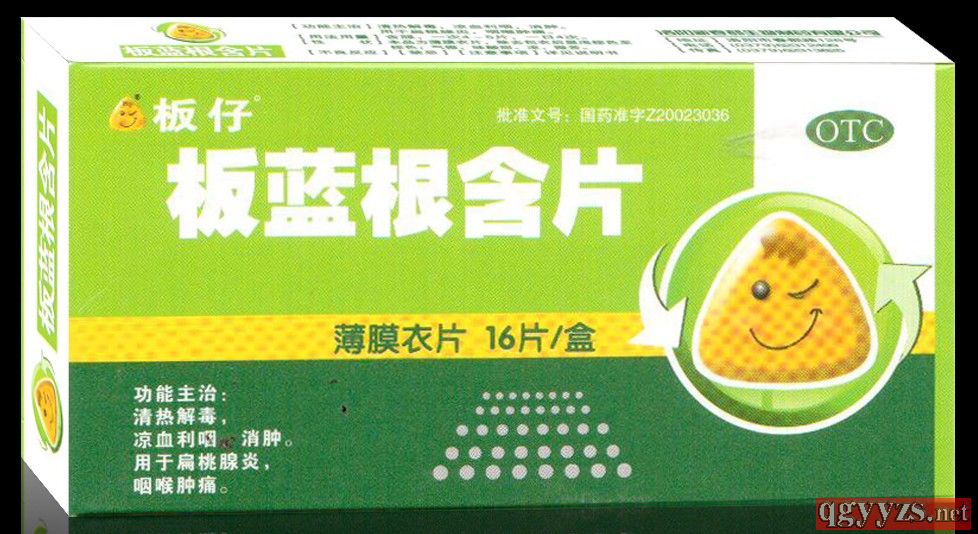 板藍(lán)根含片