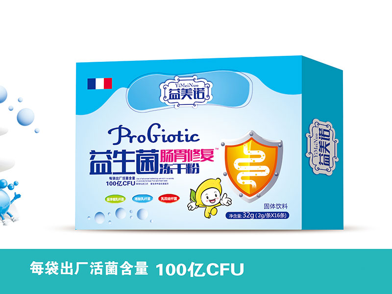 益生菌腸胃修復凍干粉盒裝