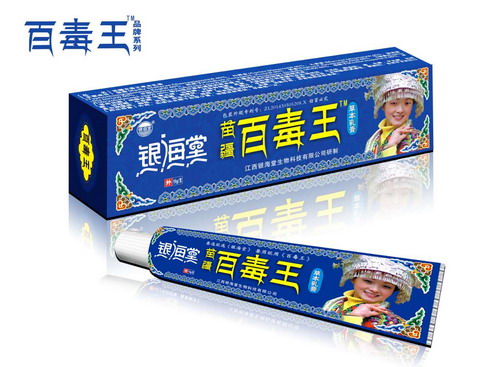 苗疆百毒王乳膏
