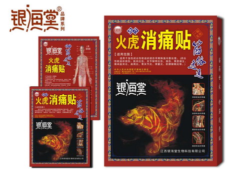 火虎痛疼冷敷貼