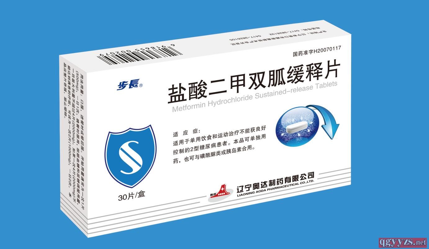 鹽酸二甲雙胍緩釋片
